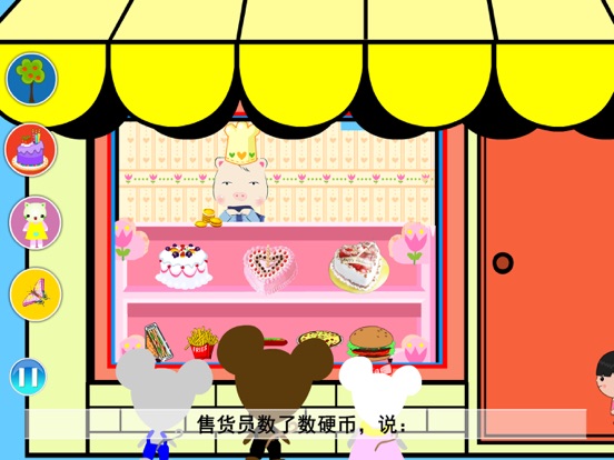 Screenshot #5 pour 丫丫启蒙早教