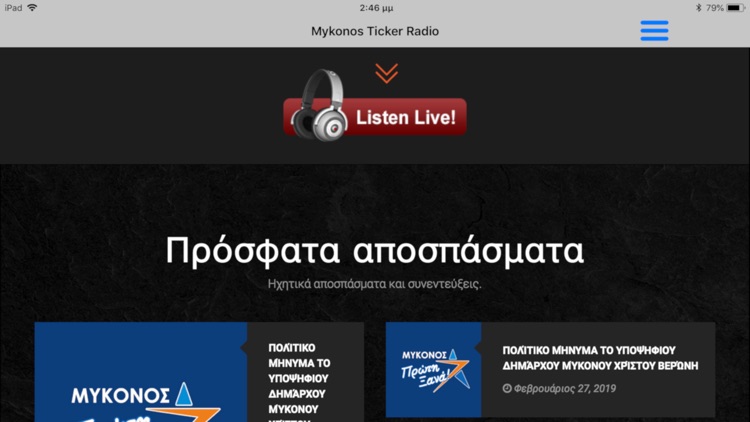 Mykonos Ticker Radio