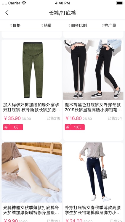 乐省钱 screenshot-4