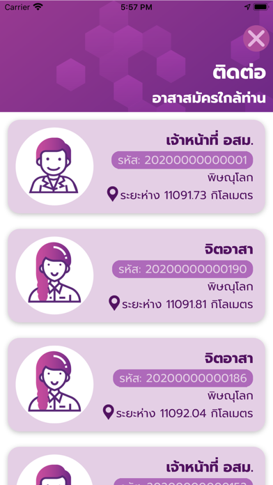 Screenshot #2 pour Fiberone Connect