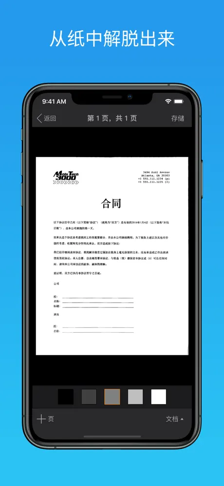 JotNot扫描仪应用程序专业版