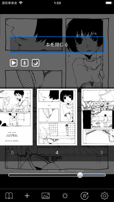 ComicGlass [ComicReader] screenshot1