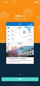 云间校园 screenshot #2 for iPhone