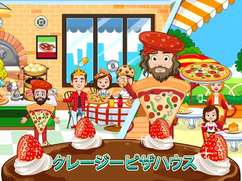 My Town : Bakeryのおすすめ画像5