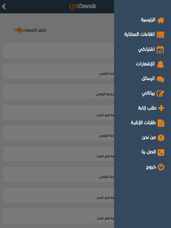 Screenshot #6 pour Q8Courts