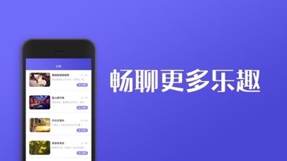 泡椒交友-全新火热交友平台 screenshot 2