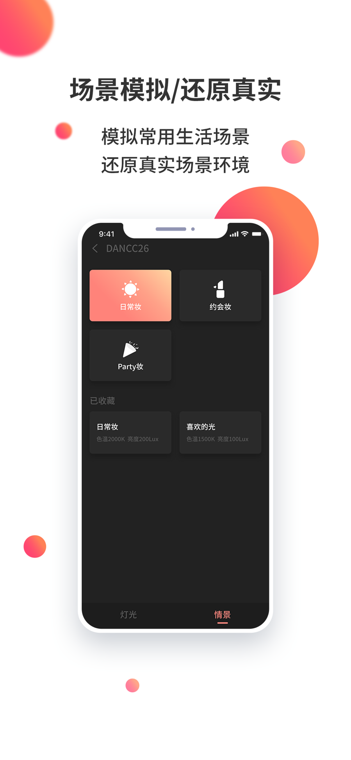小镜秀秀-weshow screenshot 2