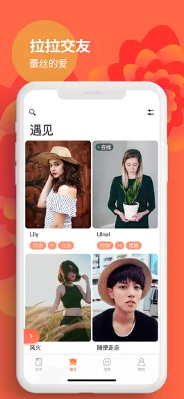 Game screenshot 姬圈-拉拉女同同城交友软件 mod apk