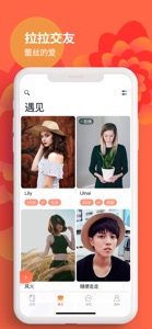 姬圈-拉拉女性同城交友软件 screenshot #1 for iPhone