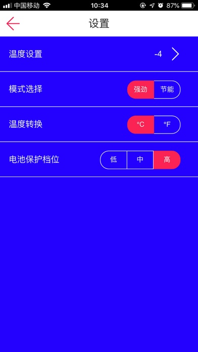 智尚智能冰箱 screenshot 4
