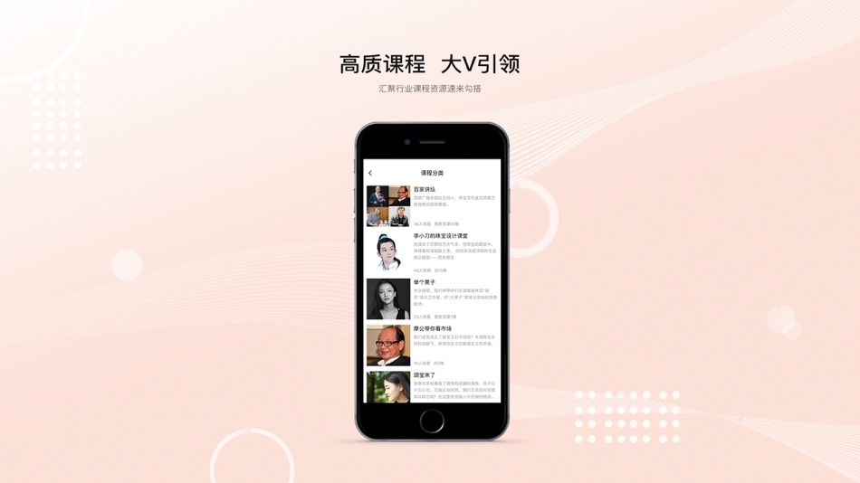 #5. 珠宝发布 (iOS) By: OurJewel