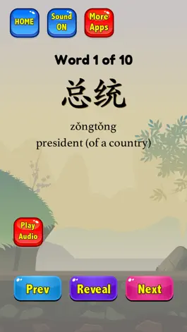 Game screenshot Learn Chinese Words HSK 5 hack