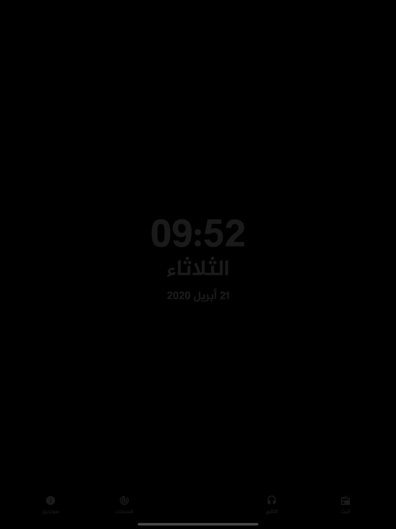 Screenshot #5 pour Stream