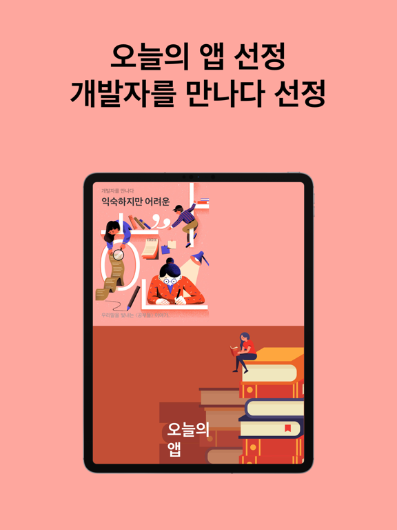 Screenshot #4 pour 우리말 공부