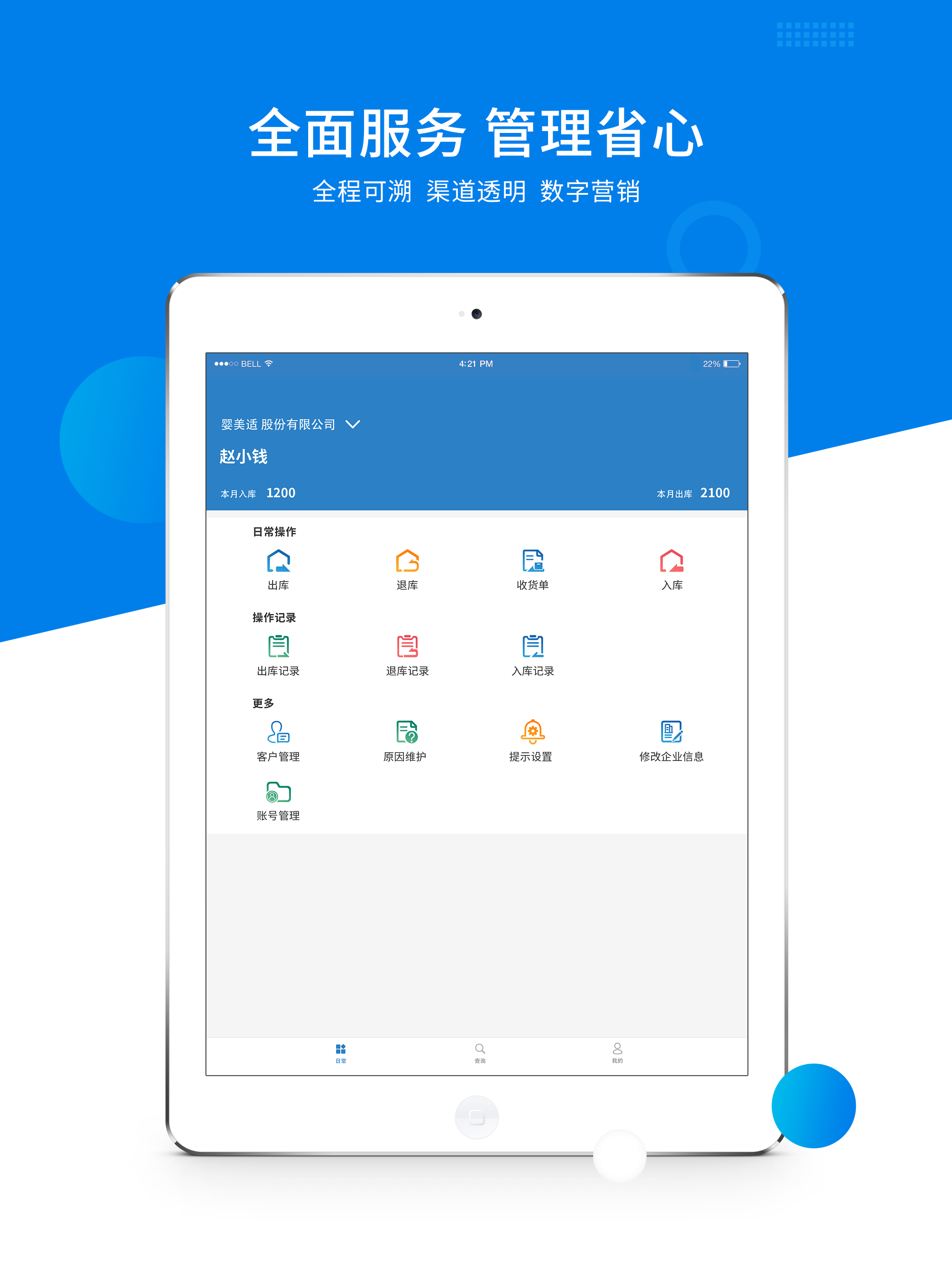 珍品分销 screenshot 5