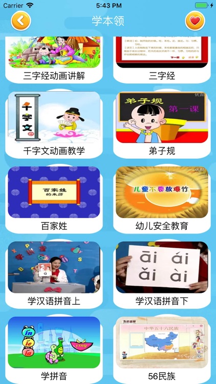 学汉语拼音-儿歌点点汉语拼读