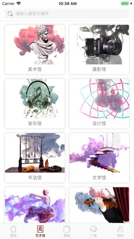 Game screenshot 掌中经典-艺术书画美术摄影网 apk