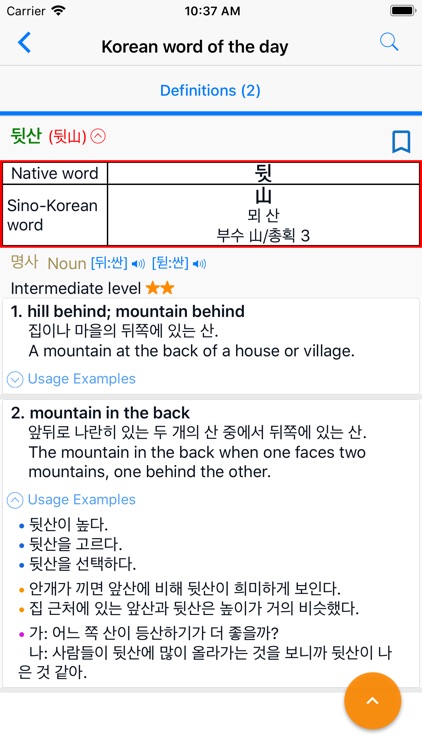 Korean Learners' Dictionary