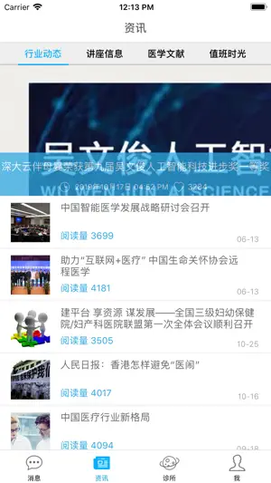 云伴中控 screenshot 3