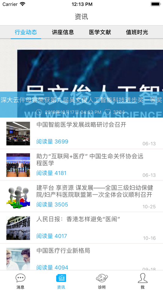 #3. 云伴中控 (iOS) 由: 深圳市深大云伴健康科技有限公司