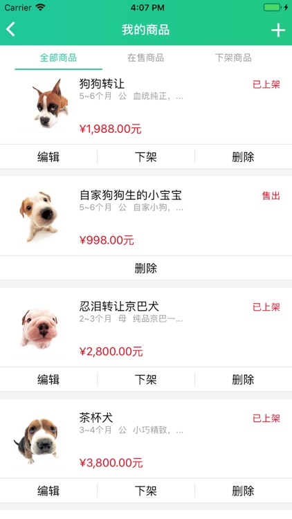 寻宠 screenshot-5