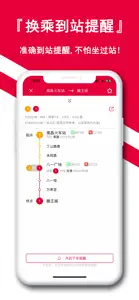 南昌地铁-南昌地铁公交鹭鹭行 screenshot #2 for iPhone