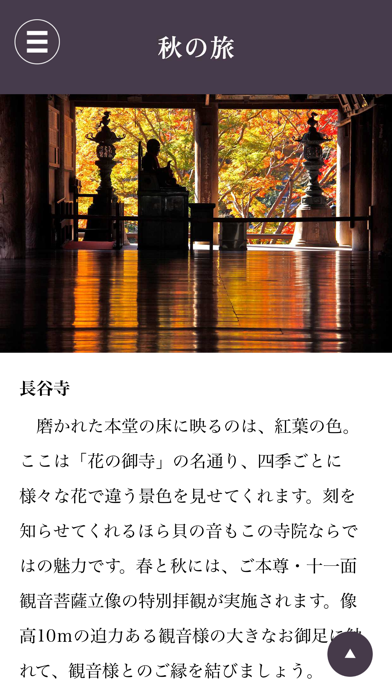 奈良こよみのおすすめ画像5