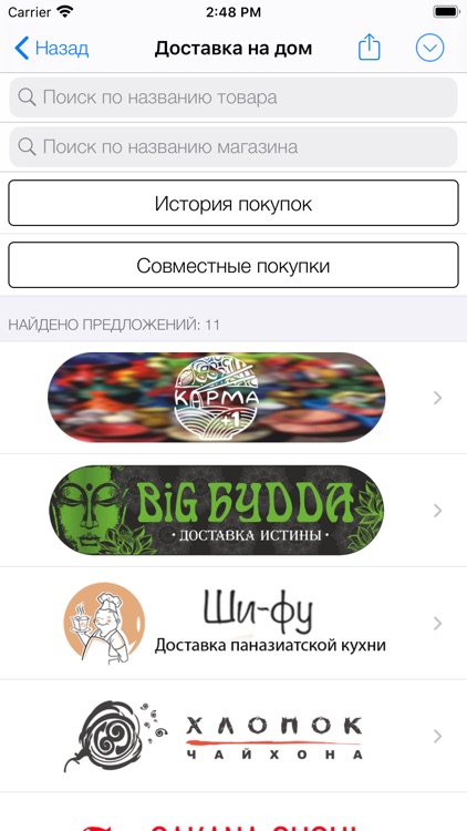 Весь Владивосток screenshot-3