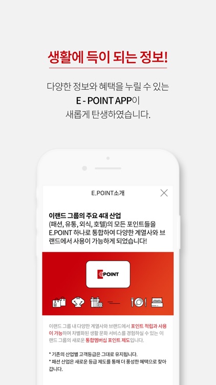 이포인트 (EPOINT)