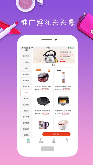 Screenshot #3 pour 盟购