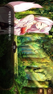 당신을 기다리는 여우 화 screenshot 3