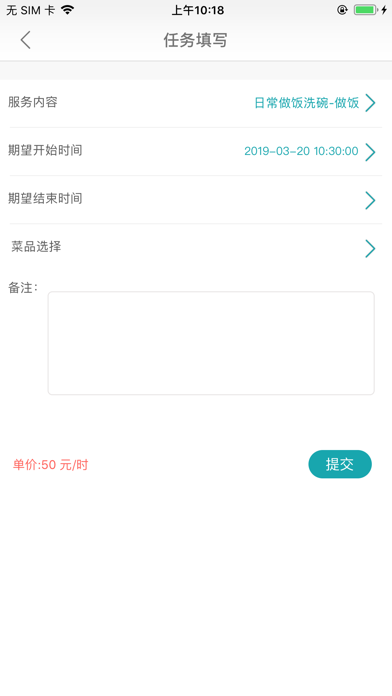 App screenshot