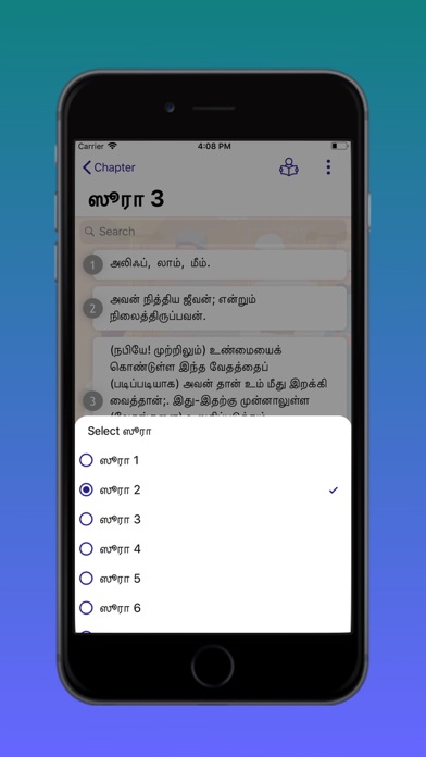 Tamil Quran and Easy Searchのおすすめ画像4