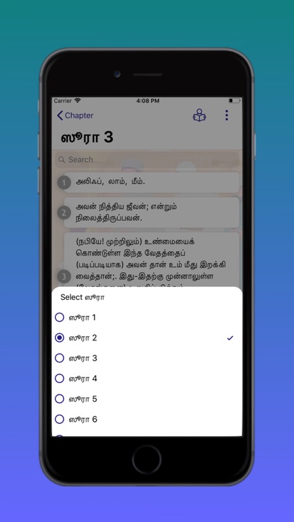 Tamil Quran and Easy Search screenshot-3