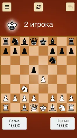 Game screenshot Шахматы (Настольная игра) mod apk