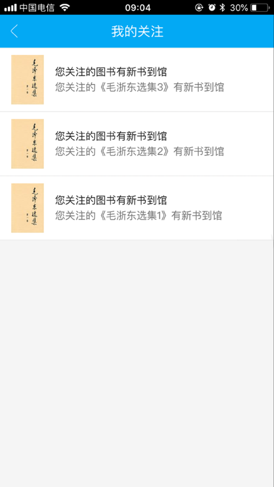 #5. 口袋图书馆 (iOS) 来自: 同林 夏
