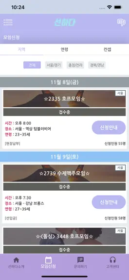 Game screenshot 선하다 apk