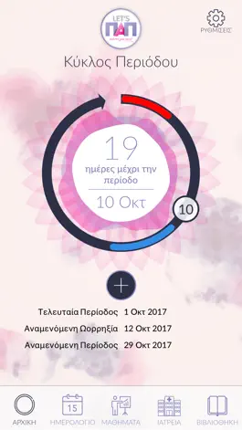 Game screenshot Let's ΠΑΠ mod apk