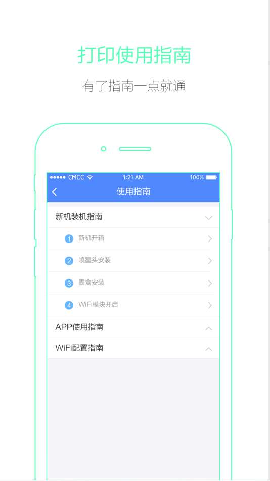 #3. 喷墨维护工具 (iOS) 由: Shenzhen Jolimark-Kamo Mobile Playment Limited Company