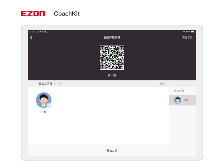 CoachKit screenshot-3