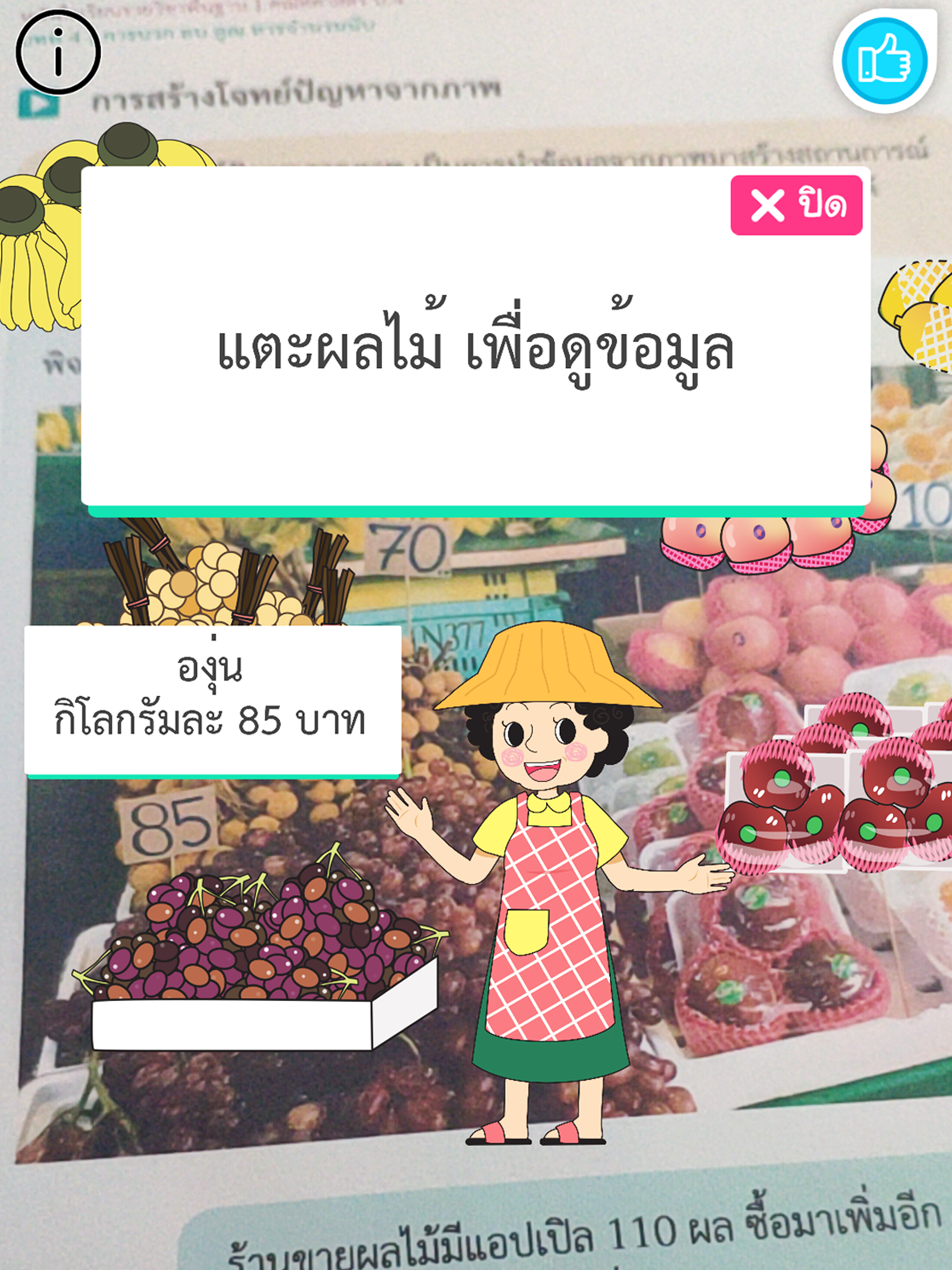 AR สสวท. คณิต ประถม