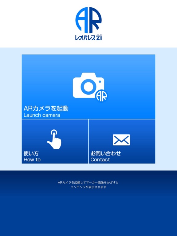 Screenshot #4 pour レオパレスAR