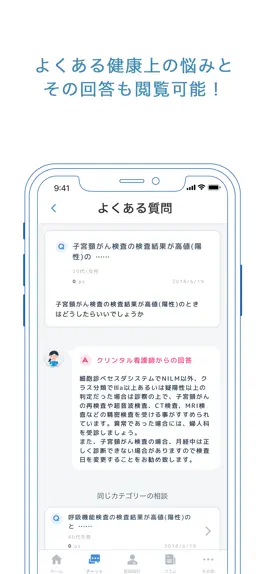 Game screenshot クリンタル -健康相談チャット・医師紹介サービス apk