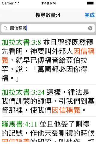 Dr.Bible 隨身聖經 - náhled
