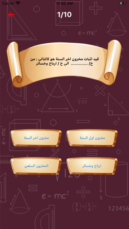 كاونتي screenshot-5