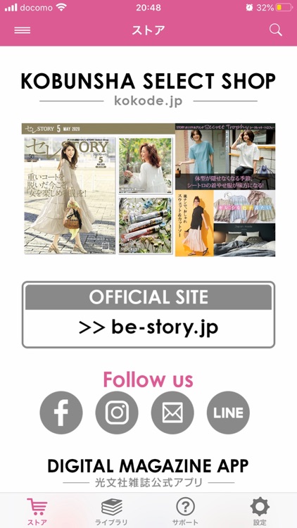 美ST – Digital Store App –