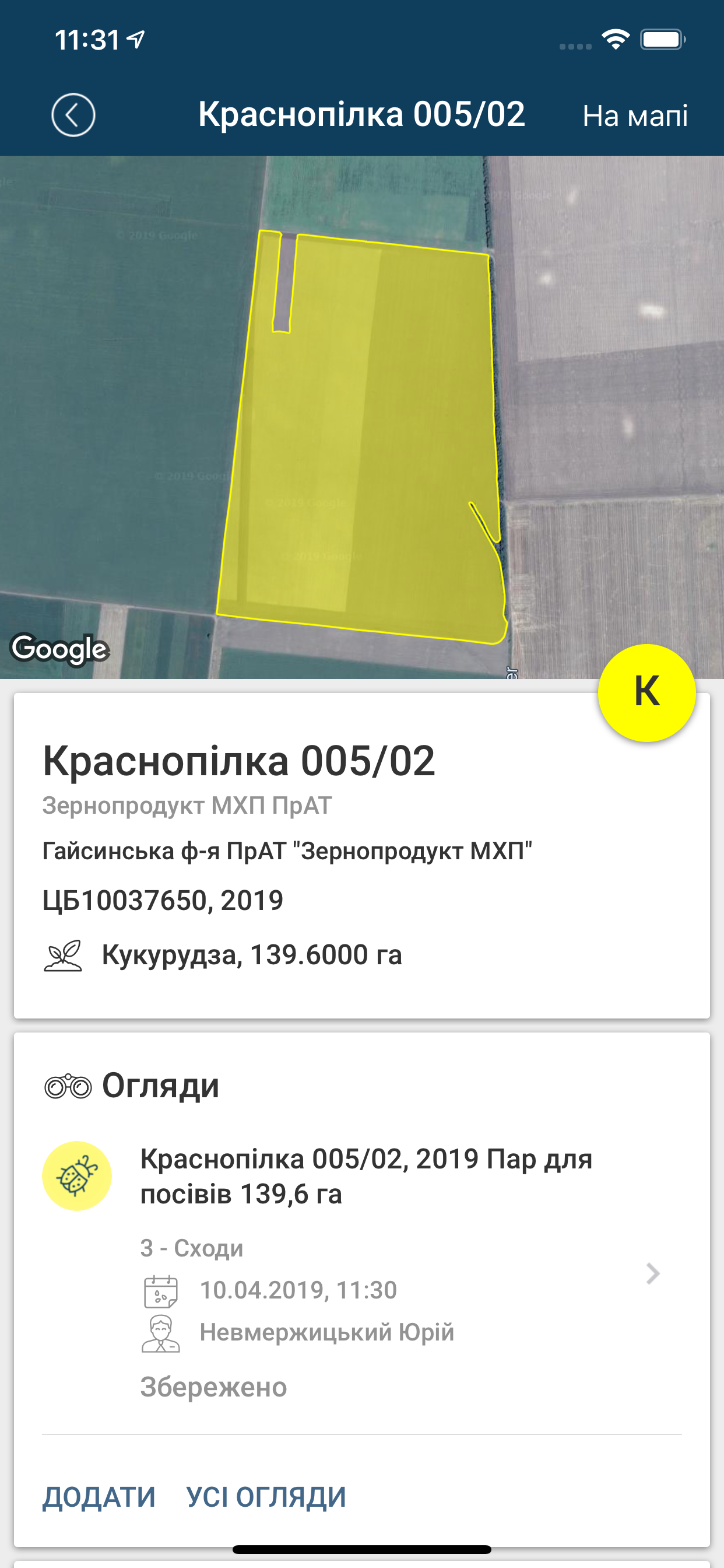 Digital AgroTech MHP screenshot 3