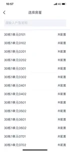 安心加工程调试工具 screenshot #4 for iPhone