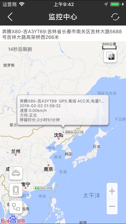 手机控车 screenshot-6