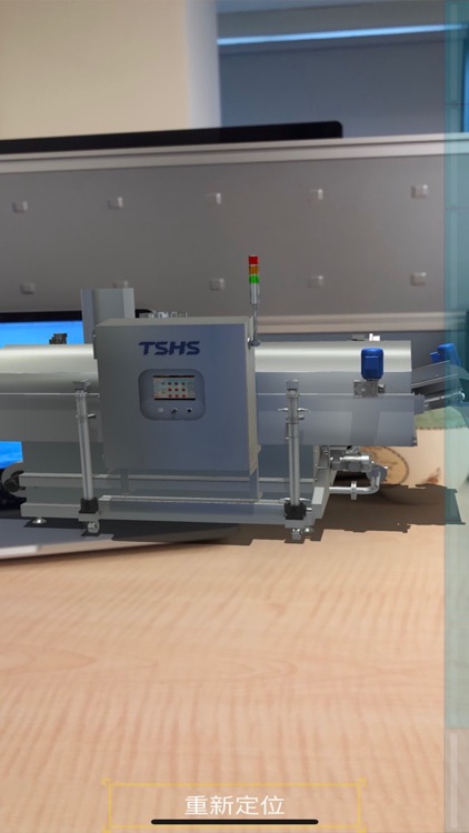 總興實業 TSHS AR